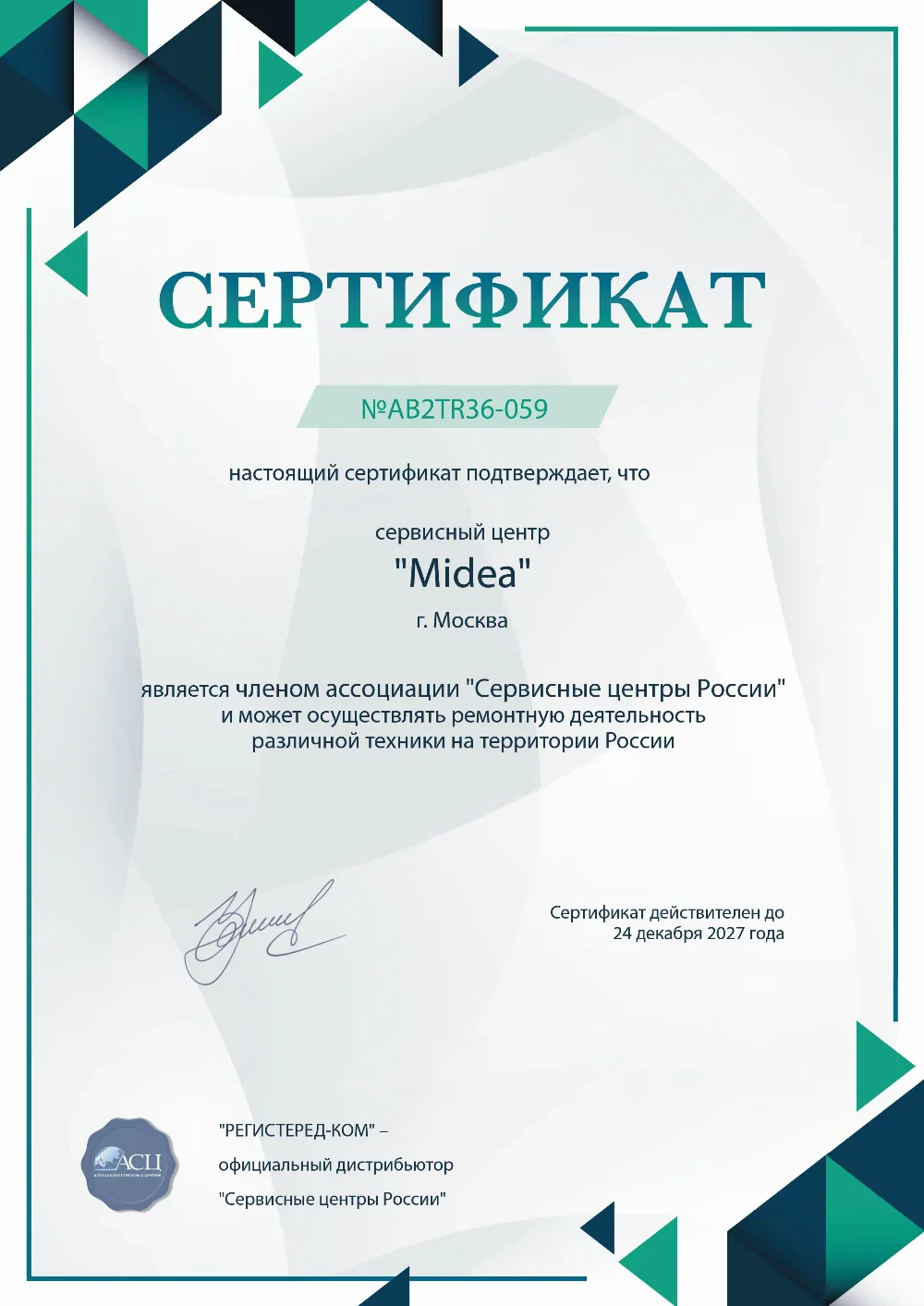 kzn.midea-fixim.ru Сертификат квалификации сервисного центра по ремонту техники Midea